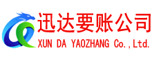 涡阳讨债公司