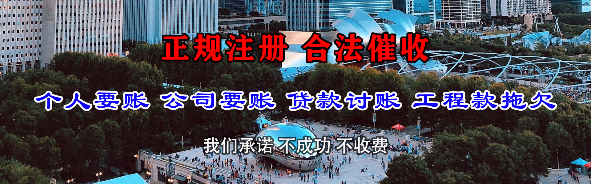 涡阳讨债公司
